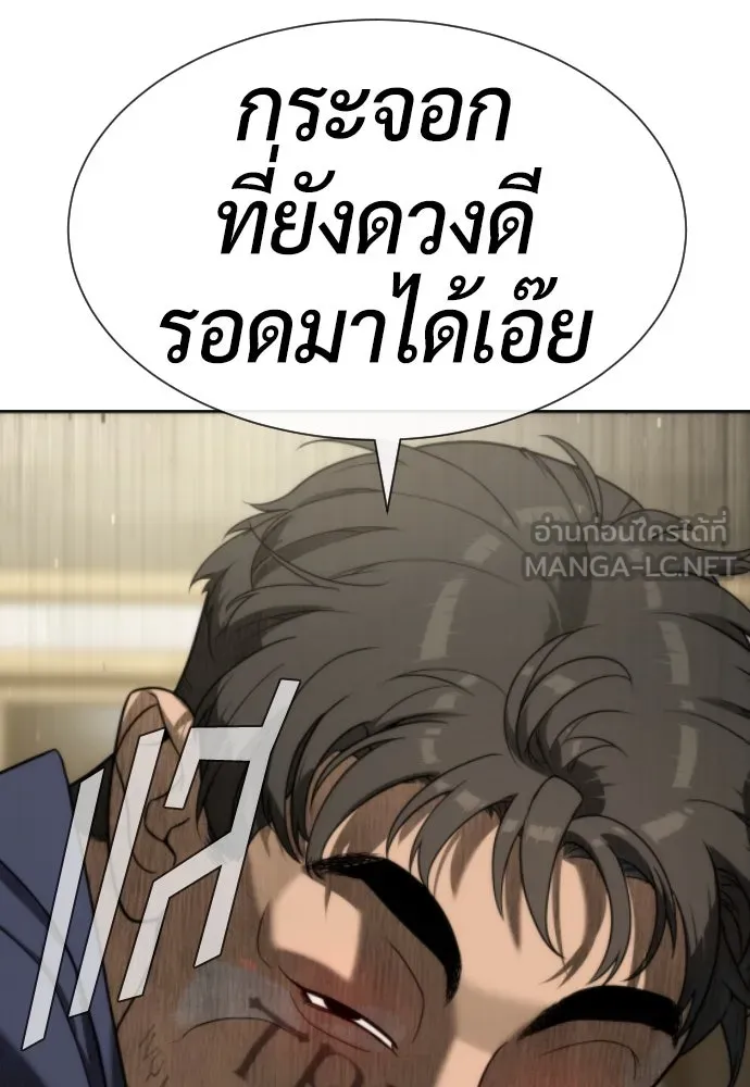 นักฆ่าย้อนวัย ตอนที่ 96 รูปที่ 27