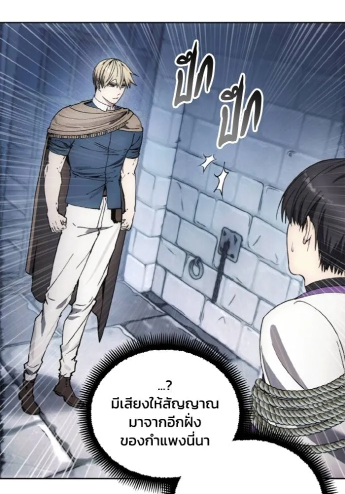 ศึกชิงบัลลังก์เทพเจ้ ตอนที่ 139 รูปที่ 68