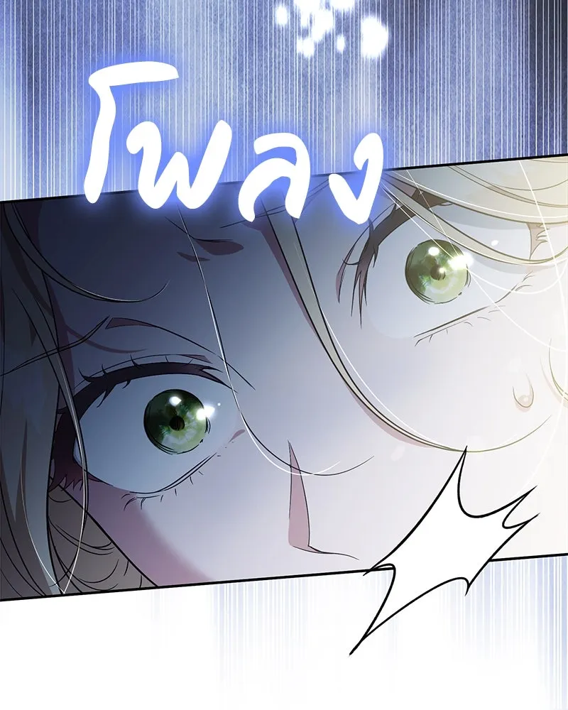 ดัชเชสเชลย ตอนที่ 12 รูปที่ 28