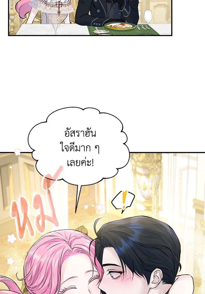 ไหนบอกว่าฉันใกล้ตาย ตอนที่ 15 รูปที่ 23