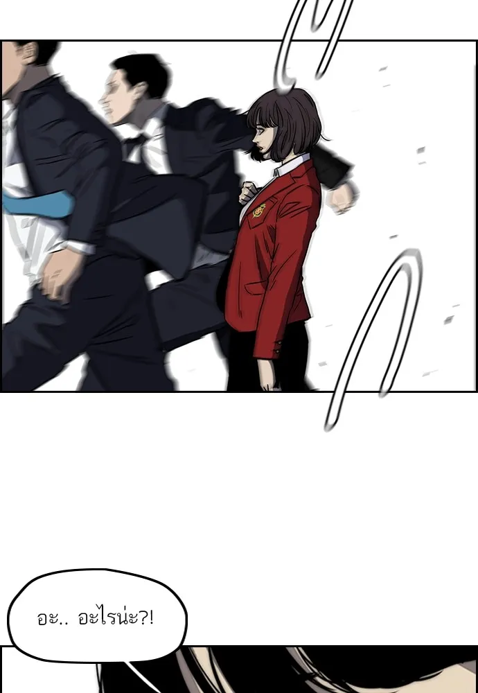 ปั่นสู้ฝันbrWind Breaker ตอนที่ 63 รูปที่ 53