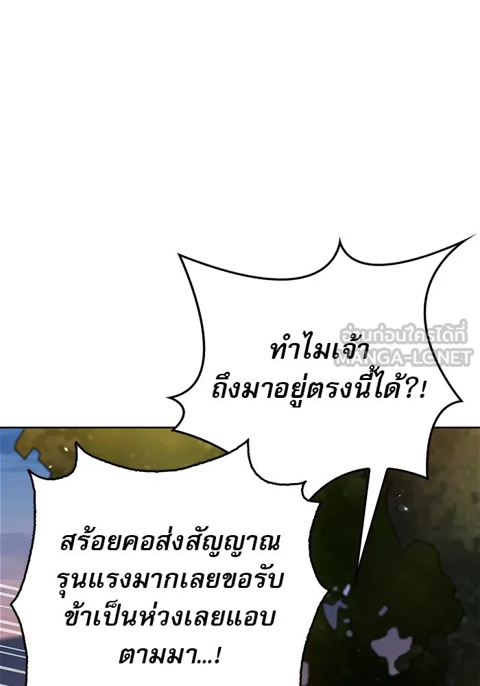 ผมไม่ได้เก่งอย่างที่คิด ตอนที่ 69 รูปที่ 153