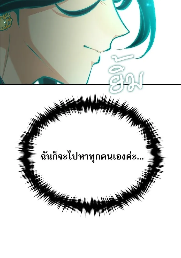 ศาสตราจารย์จำเป็นแห่งอะคาเดมี ตอนที่ 71 รูปที่ 112