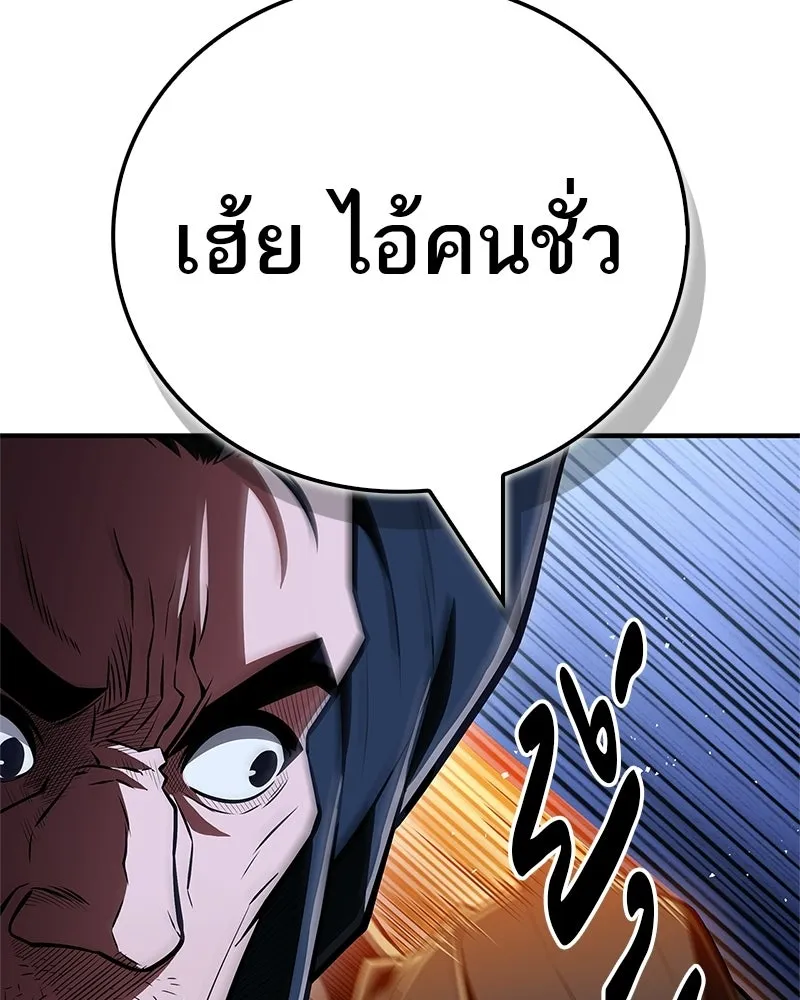 สุดยอดเทรนเนอร์แห่งยุทธภพ ตอนที่ 81 หมื่นมาร...ก้มกราบศิโรราบ รูปที่ 53