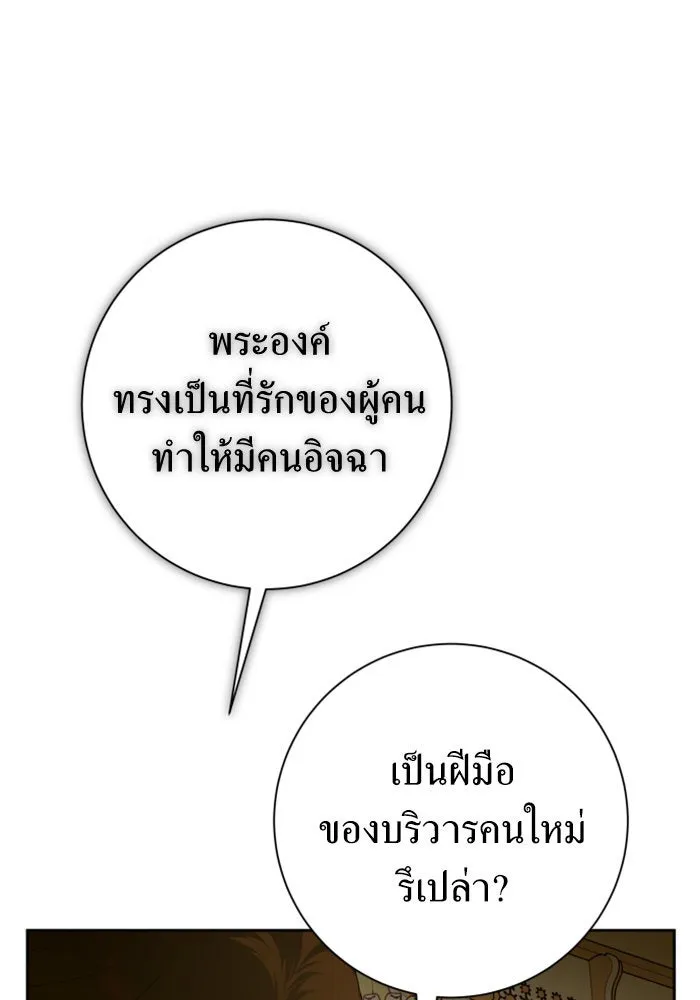 ชิงชีวิตพลิกลิขิตชะตา ตอนที่ 154. ความบริสุทธิ์(1) รูปที่ 8