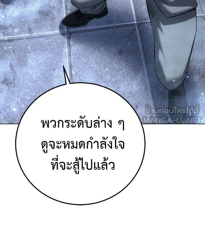 มัจจุราชชุดแดง ตอนที่ 46 รูปที่ 134