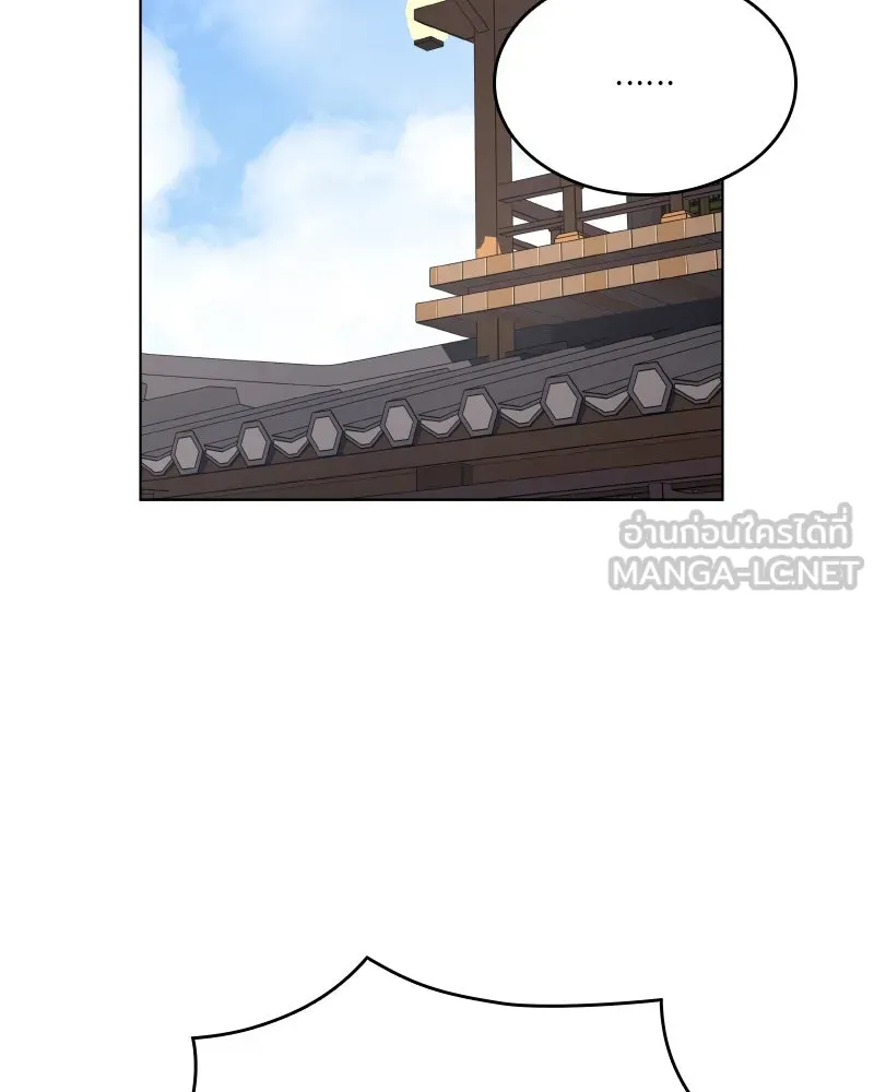 เกิดอีกทีเป็นว่าที่ประมุขลัทธิมาร ตอนที่ 80 รูปที่ 117