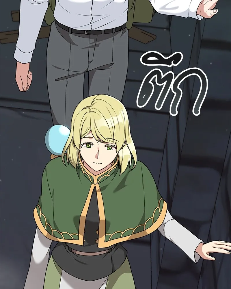 คนสวนโลกฮันเตอร์ ตอนที่ 22 รูปที่ 71