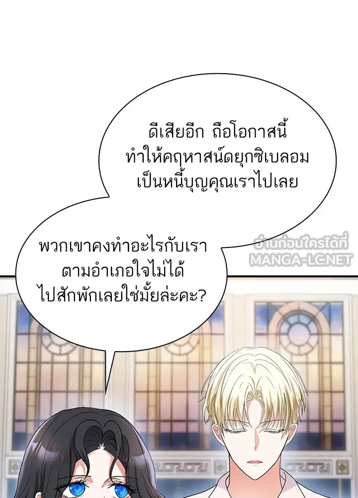 อดีตภรรยาของพระเอกหนุ่มจอมคลั่งรัก ตอนที่ 60 รูปที่ 60