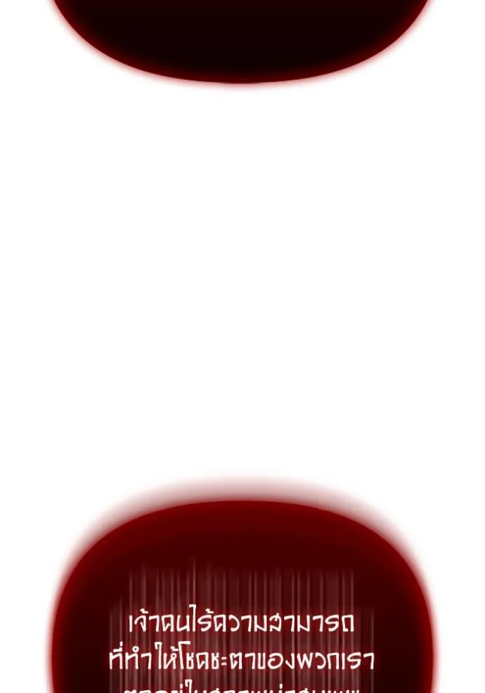 เกมของยอดมนุษย์ ตอนที่ 13 รูปที่ 160