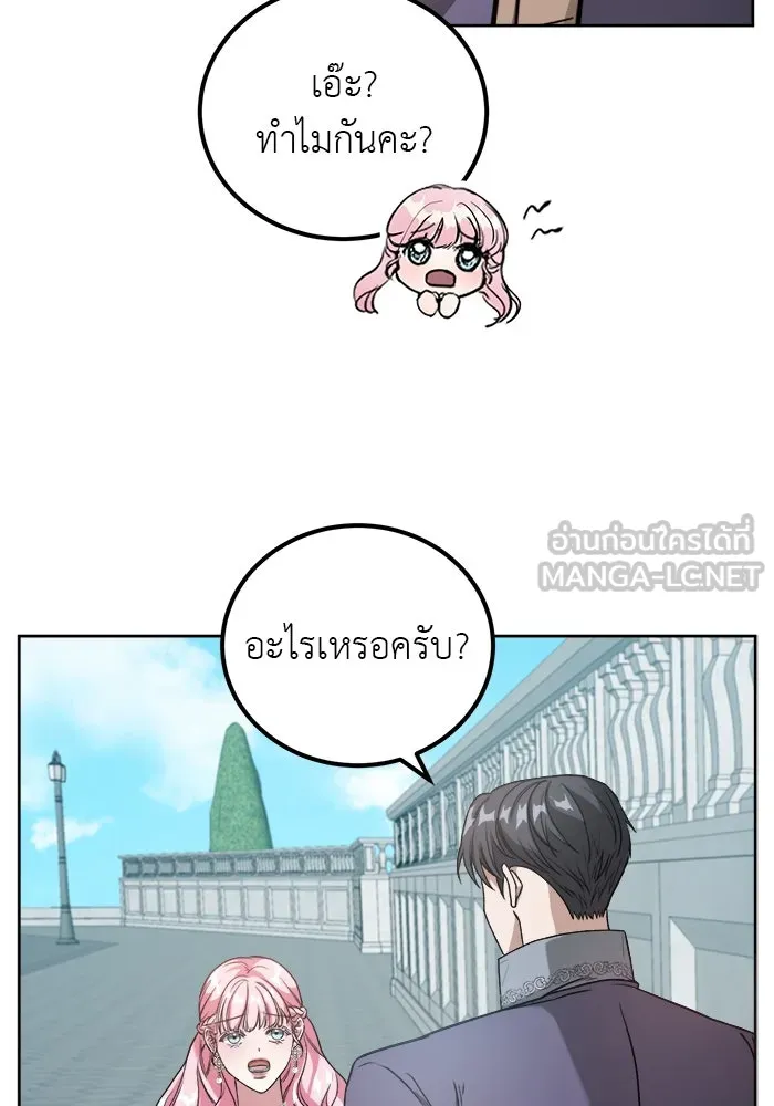 ครอบครัวพรรค์นั้น ฉันไม่มีวันกลับไป ตอนที่ 2 รูปที่ 78