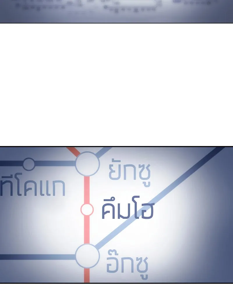 Omniscient Reader อ่านชะตาวันสิ้นโลก ตอนที่ 04 การเสแสร้งก็นับเป็นความดี(2) รูปที่ 2