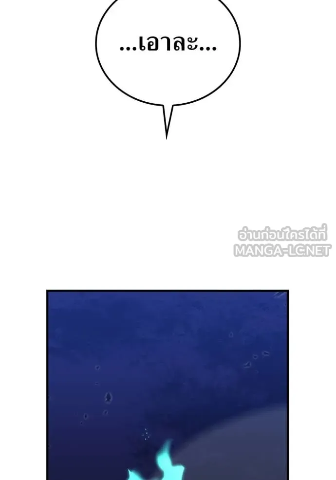 เพลเยอร์เลือดเทวะ ตอนที่ 61 รูปที่ 157