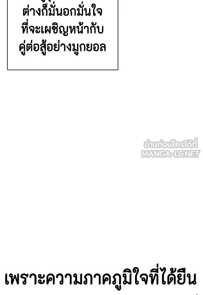 หมาหัวเน่า ตอนที่ 134 รูปที่ 165