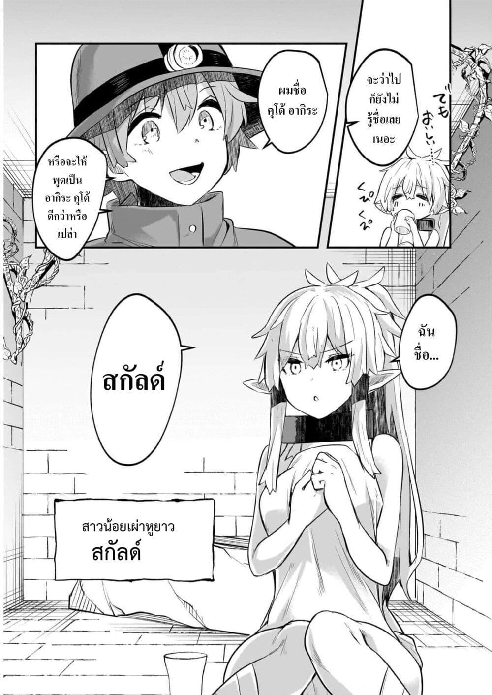 Manga-lc-com อ่านมังงะ อ่านการ์ตูน ออนไลน์ ฟรี Houkago no Dungeon Diver ~Nippon to Isekai wo Ikiki Dekiru You ni Natta Boku wa Level Up ni Isoshimi Masu~ ตอนที่ 1 2 3 4 5 6 7 8 9 10 11 12 13 14 ฟรี ไม่มีโฆษณา Manga-lc - อ่าน มังงะ อ่าน การ์ตูน ออนไลน์ อ่านมังงะ ฟรี