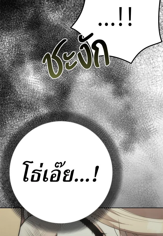 ยัยจิ๋วสมองแจ๋ว ตอนที่ 9 รูปที่ 78