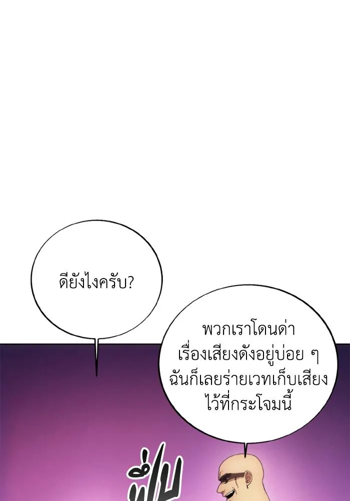 ศึกชิงบัลลังก์เทพเจ้ ตอนที่ 124 รูปที่ 35