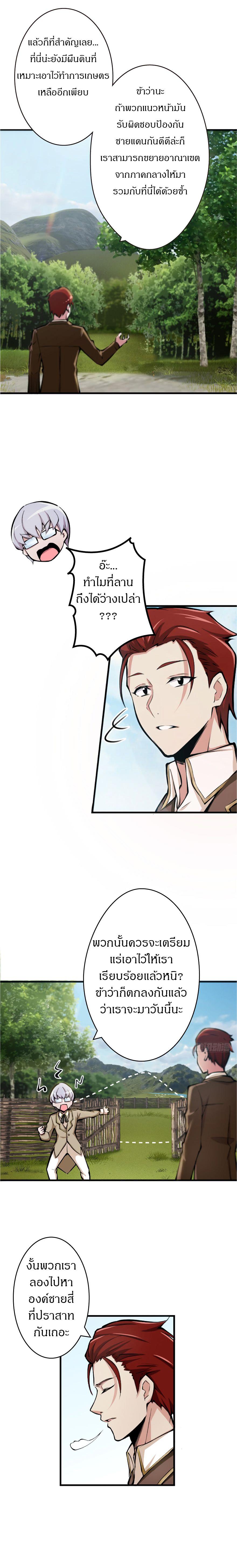 Release That Witch ตอนทื่ 14 รูปที่ 6