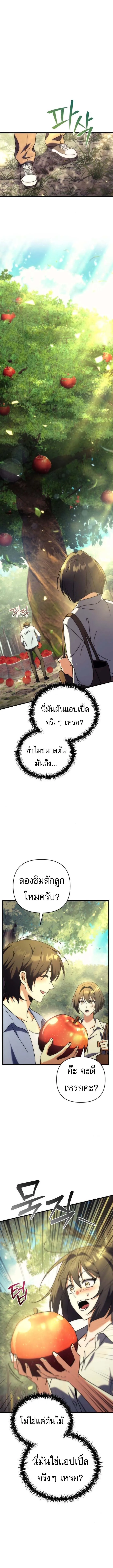 Goddess of Abundance and the Genius Rogue Apostle เทพ_แห_งความอ_ดมสมบ_รณ_ก_บอ_ครสาวกต_วแสบยอดอ_จฉร_ยะ ตอนที่ ตอนที่ 6 รูปที่ 8