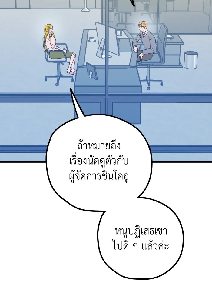 รักนี้ไม่มีรีไซเคิล ตอนที่ 51 รูปที่ 35