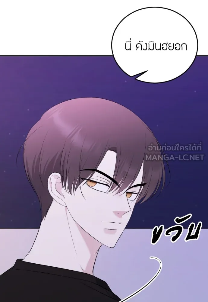 วิธีหนีตายจากนิยายโรคจิต ตอนที่ 9 รูปที่ 24