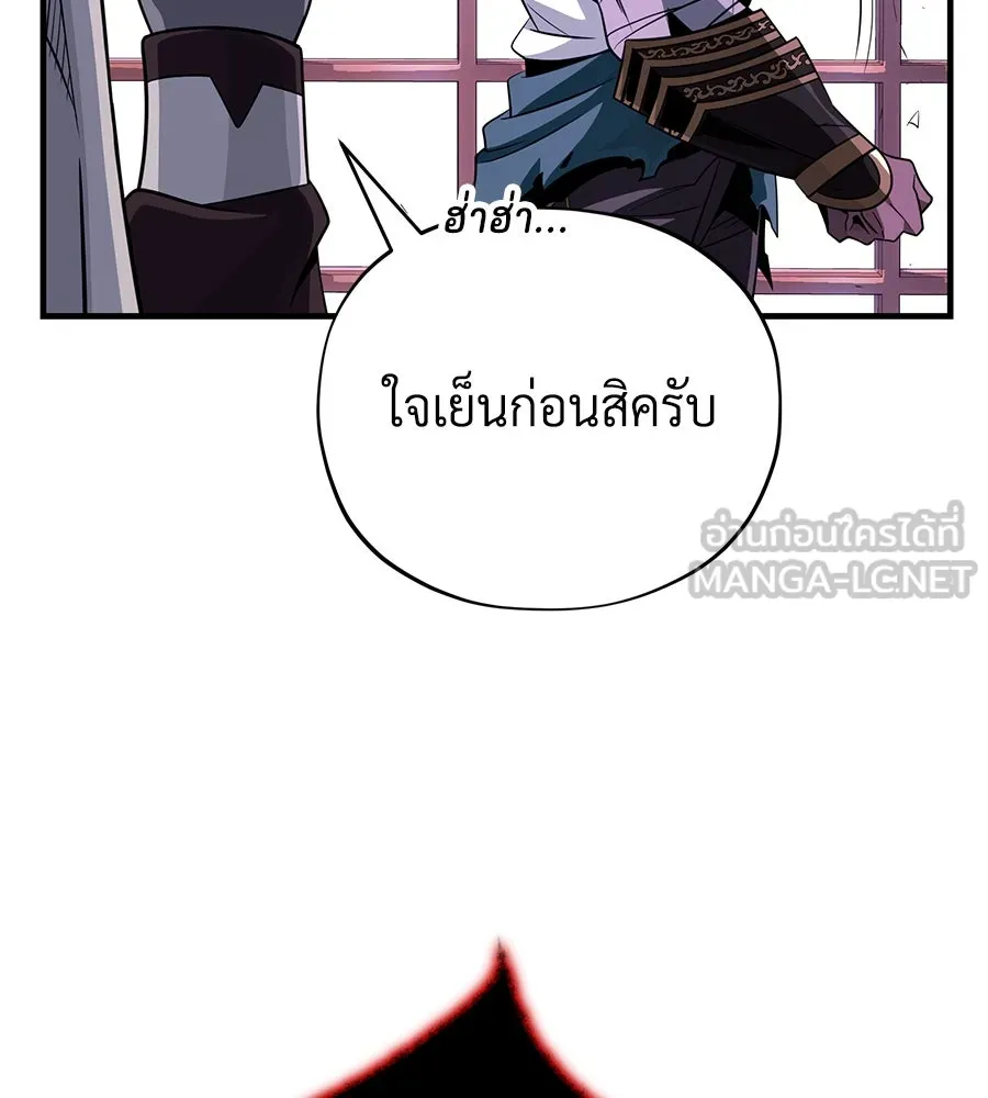 จอมเวทเกิดใหม่ในรอบ 66666 ปี ตอนที่ 148 รูปที่ 129