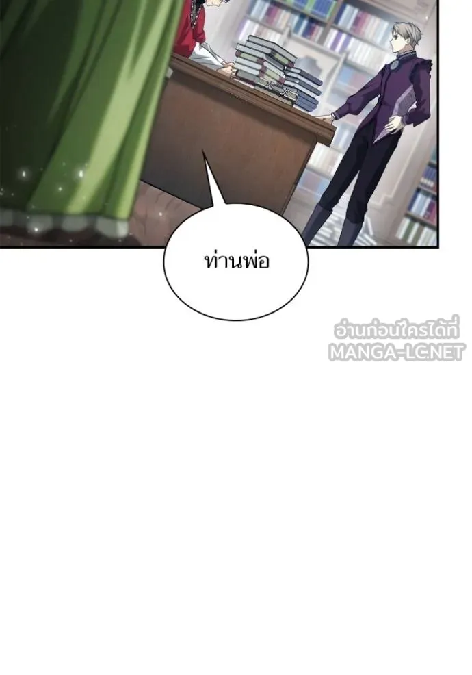 ชาตินี้น้องขอเป็น ตอนที่ 147 รูปที่ 95