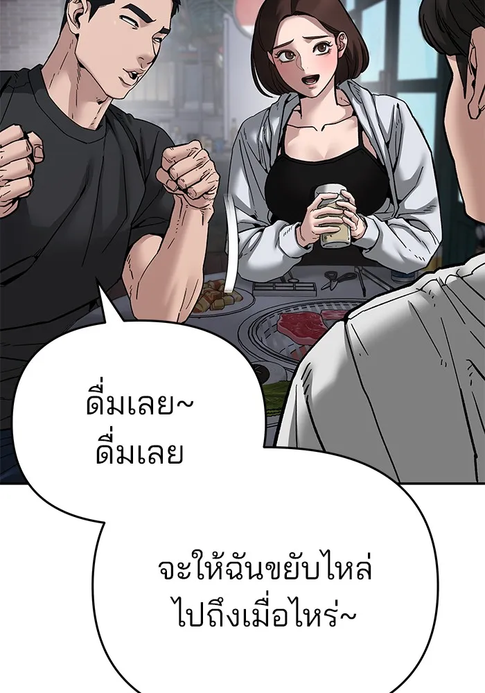 เลวฟาดเลว ตอนที่ 85 รูปที่ 7