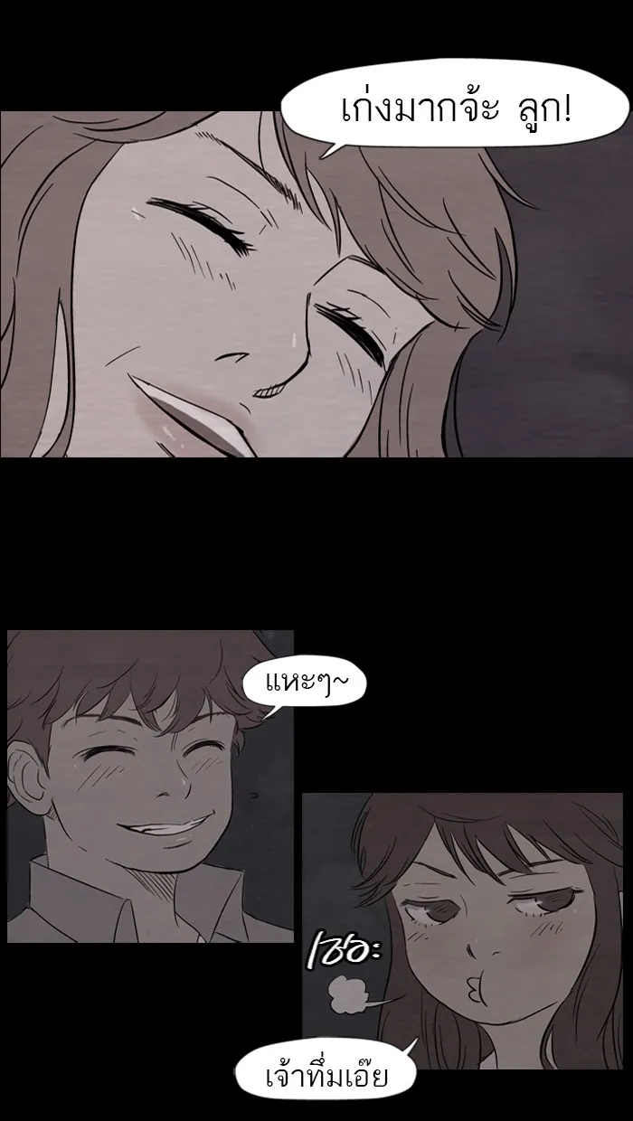 ปั่นสู้ฝันbrWind Breaker ตอนที่ 17 รูปที่ 44