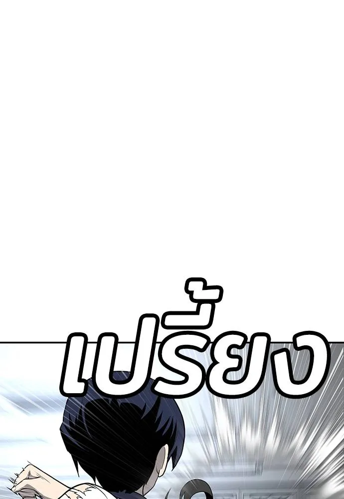 สนามเด็กล่า ตอนที่ 17 รูปที่ 118