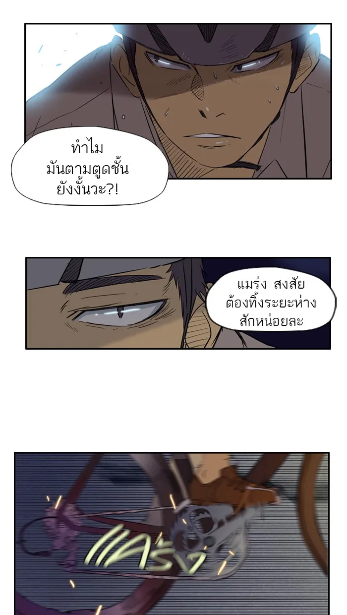 ปั่นสู้ฝันbrWind Breaker ตอนที่ 13 รูปที่ 10