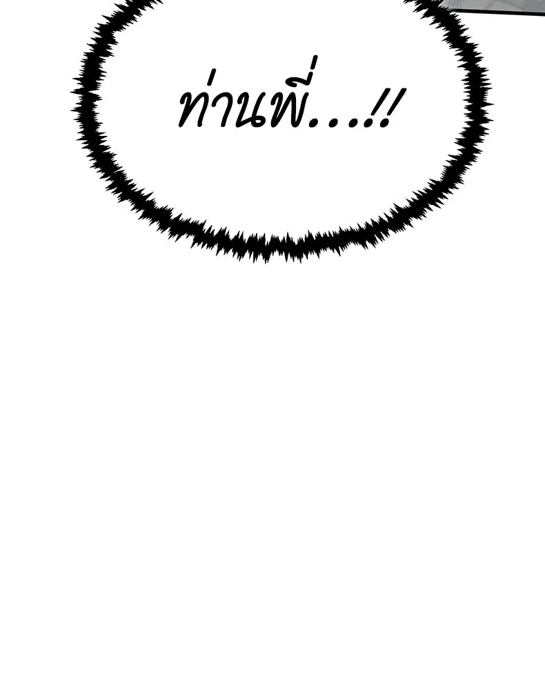 กำปั้นราชันคืนชีพ ตอนที่ 5 รูปที่ 22