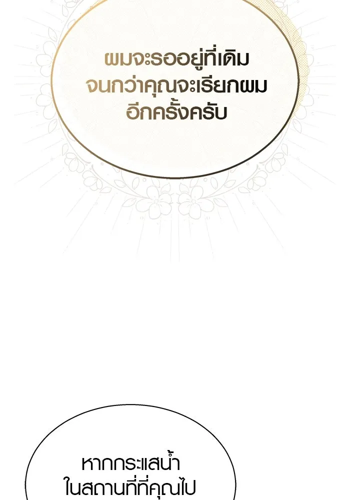 เหตุผลที่ฉันนอกใจ ตอนที่ 46 รูปที่ 82