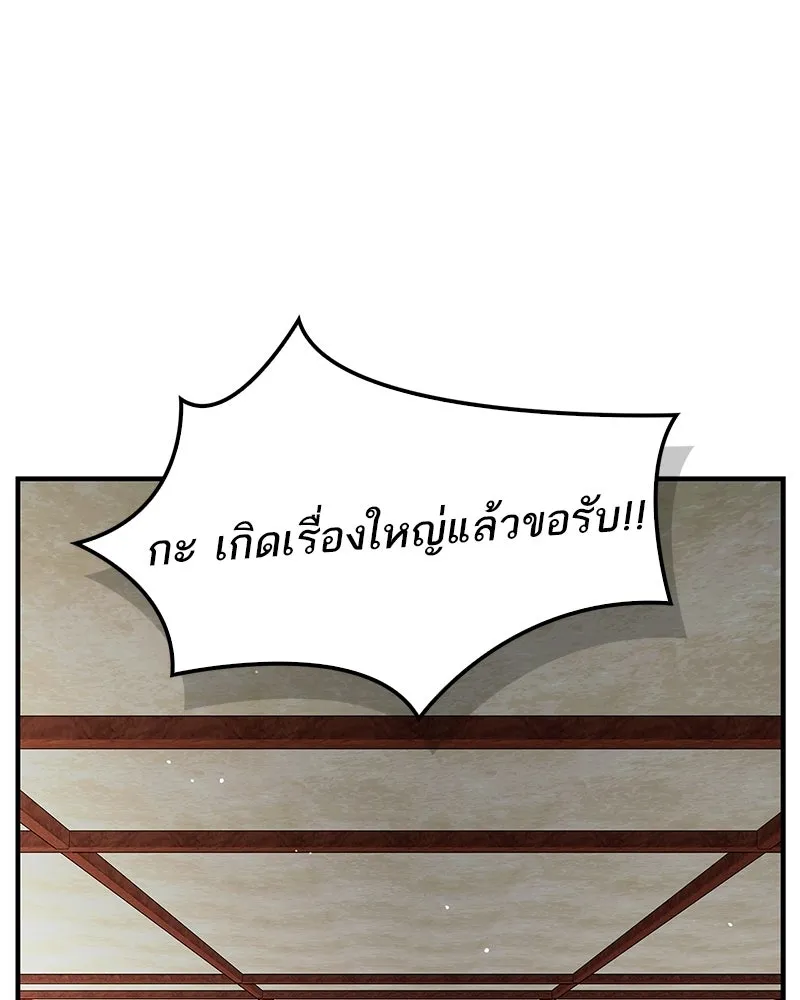 สุดยอดเทรนเนอร์แห่งยุทธภพ ตอนที่ 78 หลบหนี รูปที่ 152