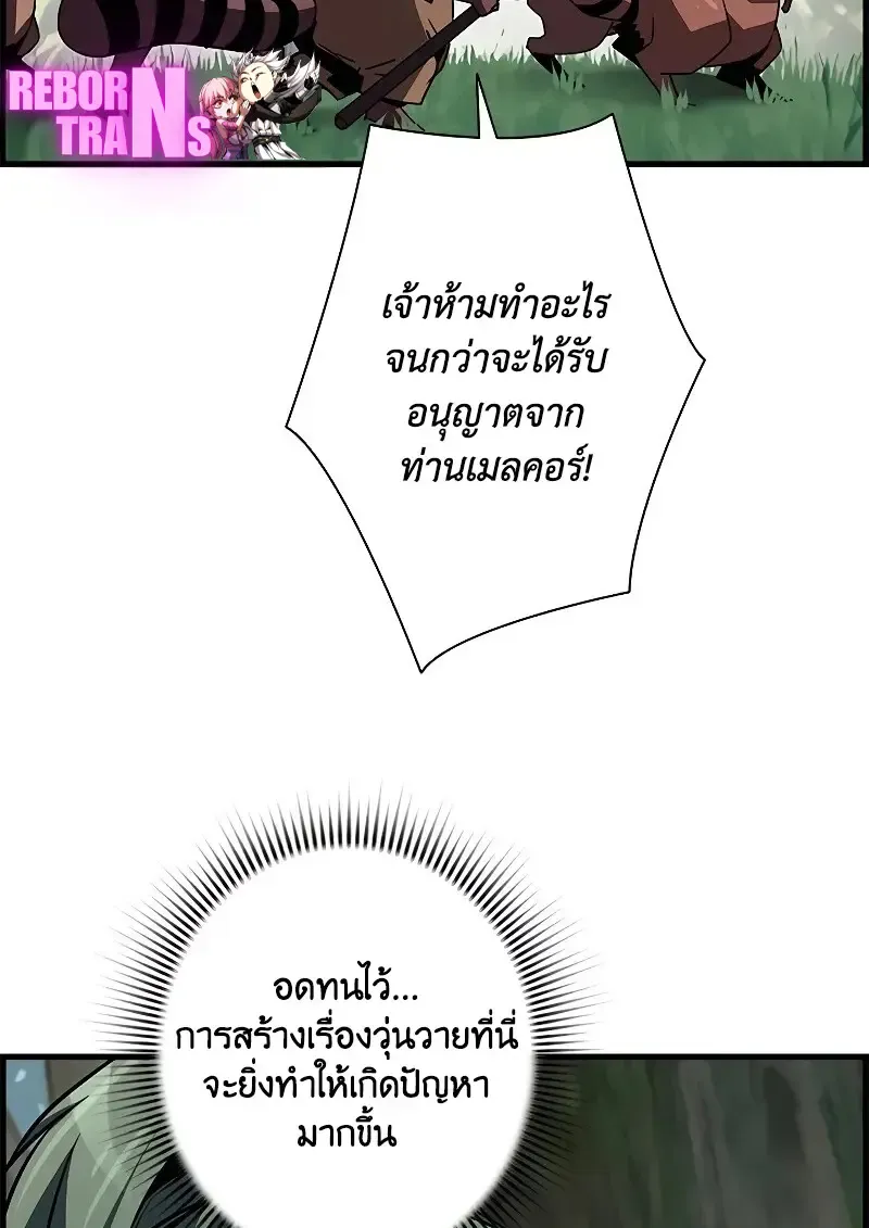 Necromancer_s Evolutionary Traits ตอนที่ ตอนที่ 93 รูปที่ 9