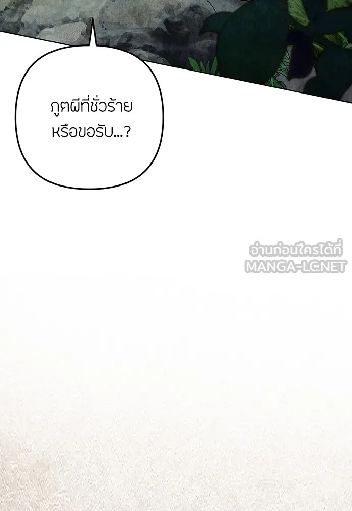 ความลับของสาวร่างทรง ตอนที่ บทนำ รูปที่ 12