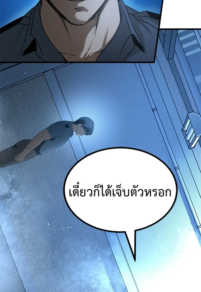 ผู้คุมหมายเลข 0 ตอนที่ 44 รูปที่ 77
