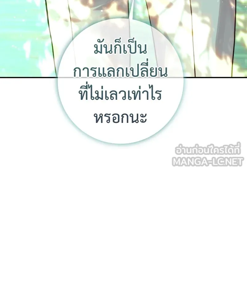 เจ้าหญิงคลั่งแห่งวังหลวง ตอนที่ 52 รูปที่ 21