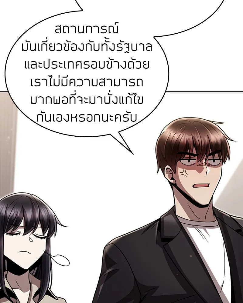 Clever Cleaning Life Of The Returned Genius Hunter ส_ดยอดฮ_นเตอร_สายคล_น ตอนที่ ตอนที่ 89 รูปที่ 94