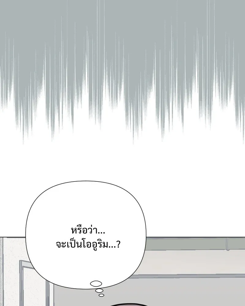 รักนี้ไม่ต้องมีเซนส์ ตอนที่ 38 รูปที่ 110