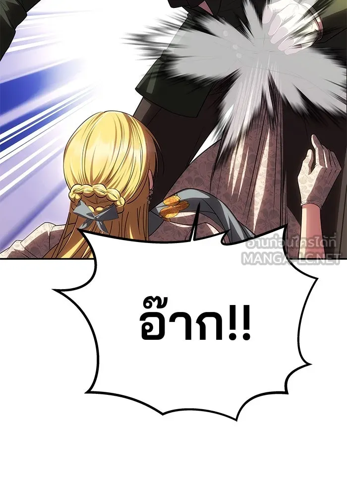 เกมรักจับสามี ตอนที่ 69 รูปที่ 129
