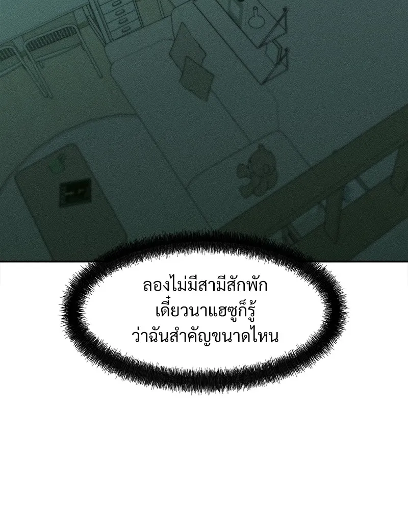 บุปผารุ่มราคะ ตอนที่ 22 รูปที่ 20