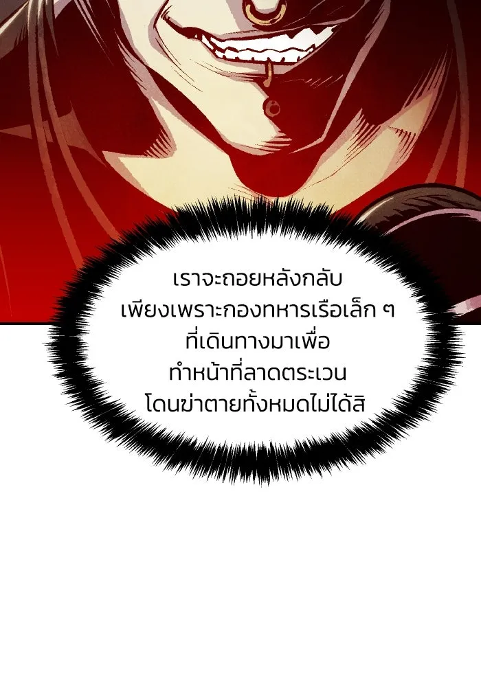 The Lone Necromancer ตอนที่ 85 รูปที่ 5