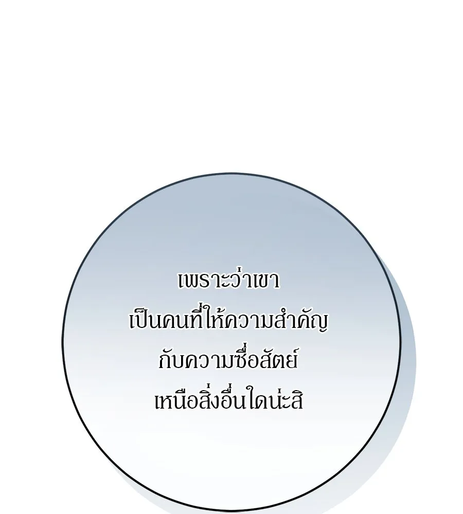 เบื้องหลังรอยยิ้มของเจ้าหญิง ตอนที่ 19 รูปที่ 227