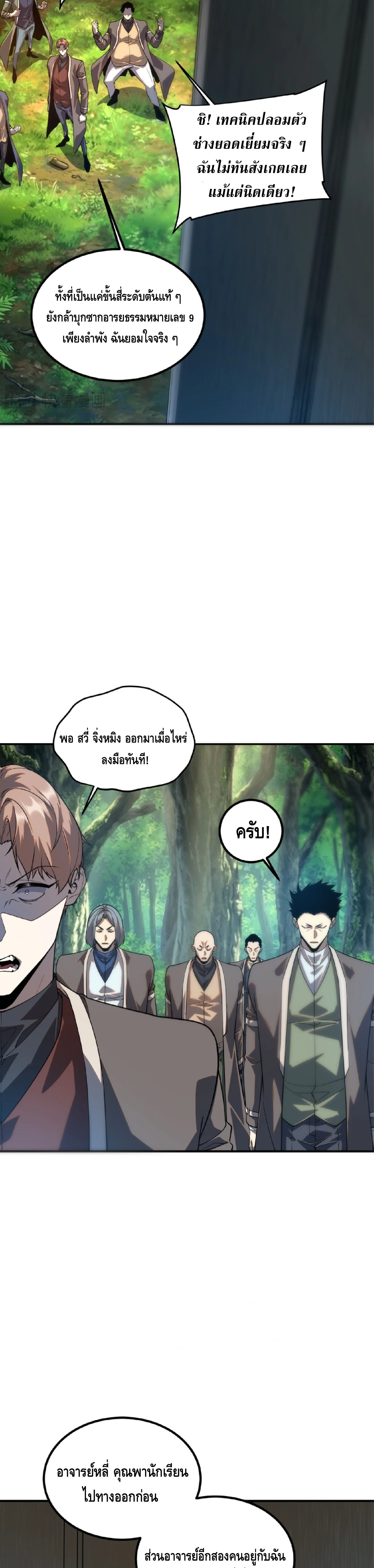 Manga-lc-com อ่านมังงะ อ่านการ์ตูน ออนไลน์ ฟรี Awakening the Purple Thunder at the Beginning ปลุกอาชีพระดับ ตอนที่ 1 2 3 4 5 6 7 8 9 10 11 12 13 14 ฟรี ไม่มีโฆษณา Manga-lc - อ่าน มังงะ อ่าน การ์ตูน ออนไลน์ อ่านมังงะ ฟรี