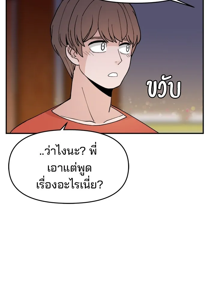 ห้องเรียนสาวแสบ ตอนที่ 36 รูปที่ 26