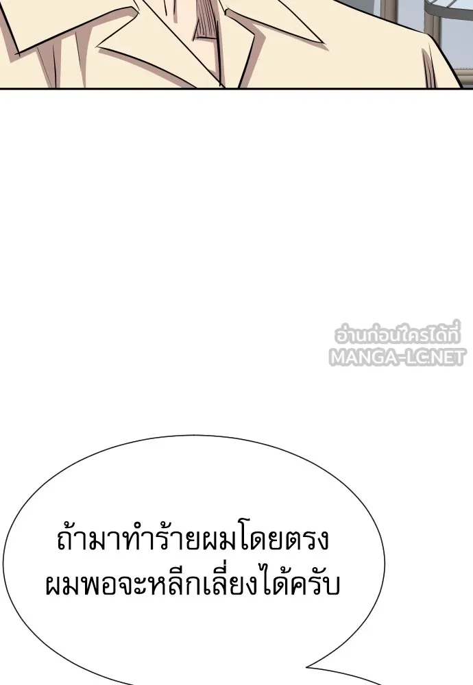 หลานอัจฉริยะของราชาเงินกู้ ตอนที่ 13 รูปที่ 9