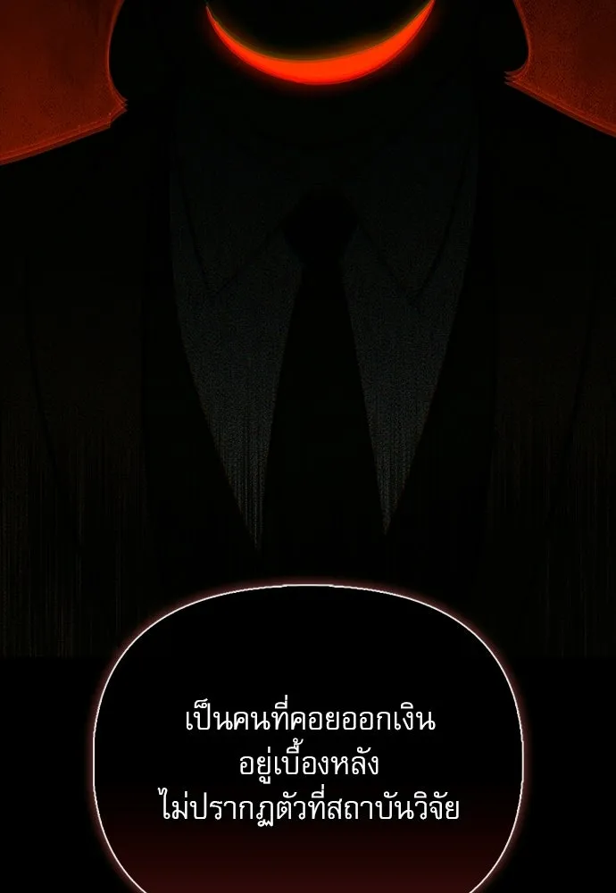 ชีวิตฮีลใจนายฮันเตอร์คลาส S ตอนที่ 38 รูปที่ 50