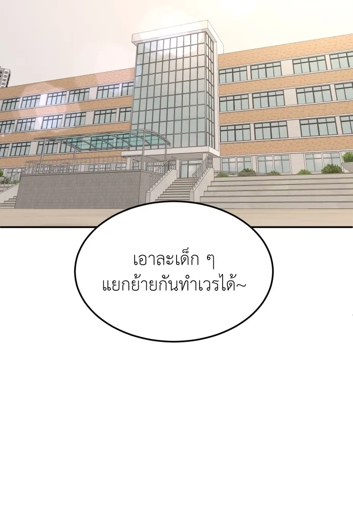 สนามเด็กล่า ตอนที่ 15 รูปที่ 118