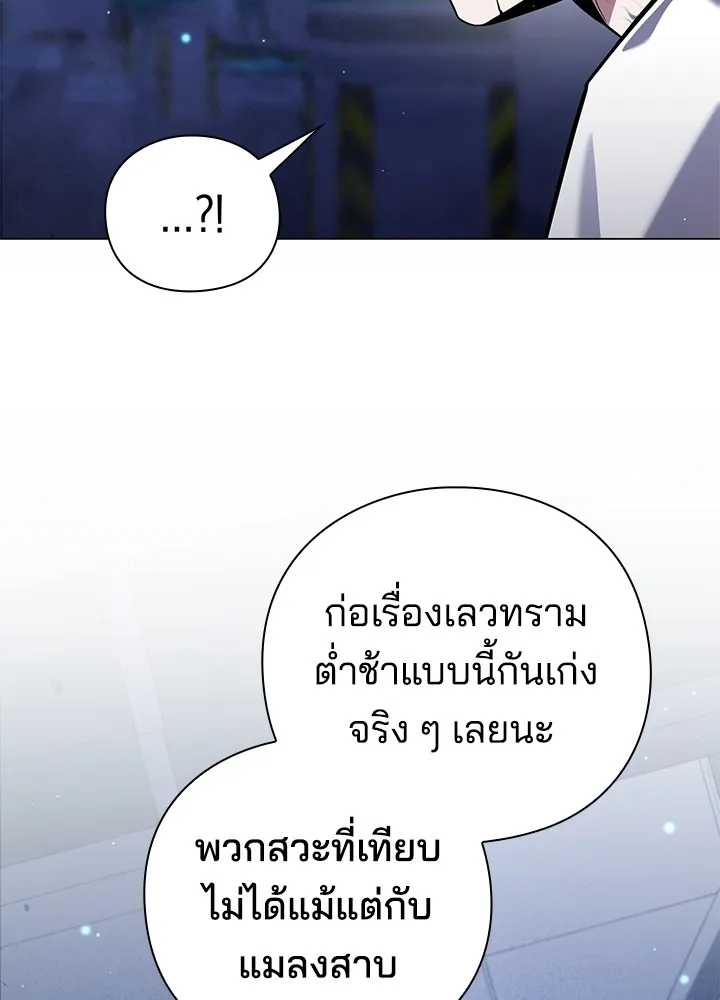 คืนแห่งโทแกบี ตอนที่ 9 รูปที่ 109